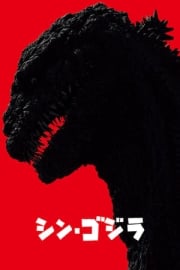 Godzilla Resurgence imdb puanı